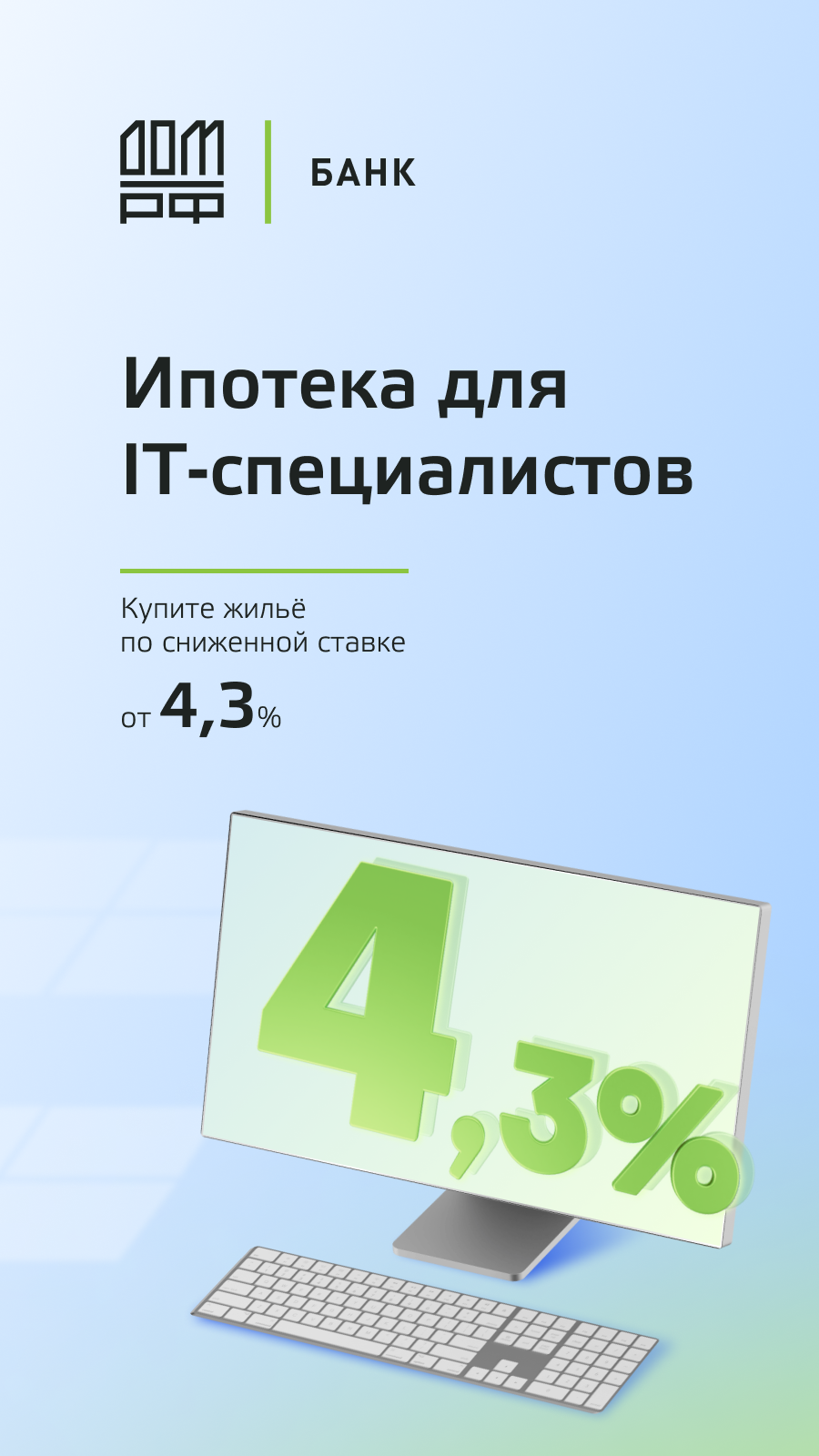 Взять ипотеку в Перми | Оформить заявку на ипотеку